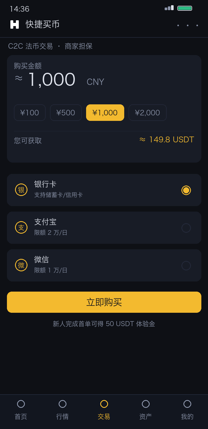O易交易所APP现货交易页截图，展示下单与持仓面板